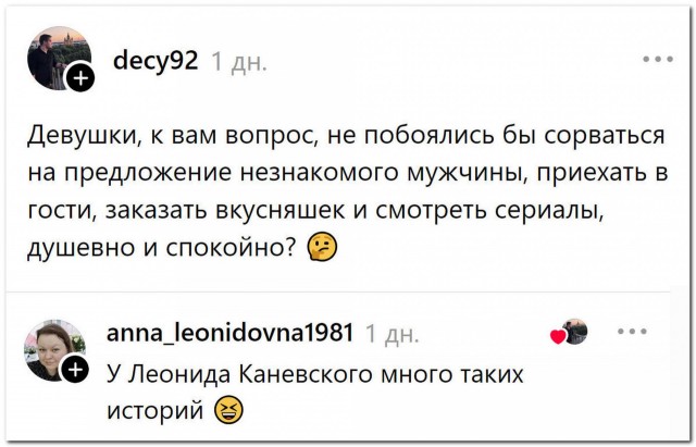Вопрос...⁠