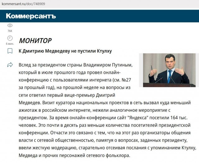 В это сложно поверить, но на сайте «Коммерсанта» есть такая статья