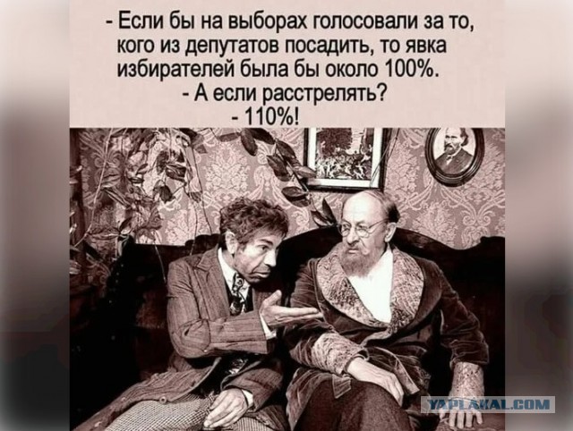 Предвыыборная кампания.
