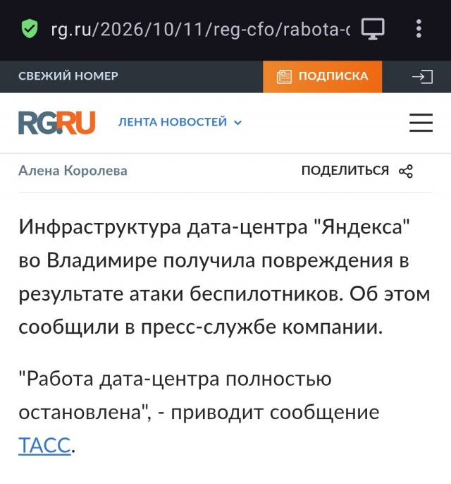 «Яндекс.Почта» легла: люди не могут ни прочитать, ни отправить письма