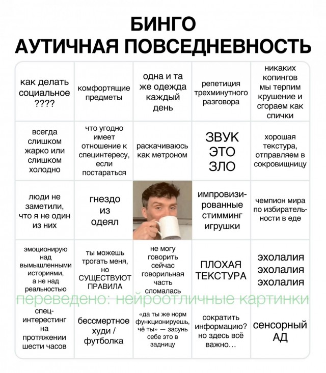 Психомемы-19