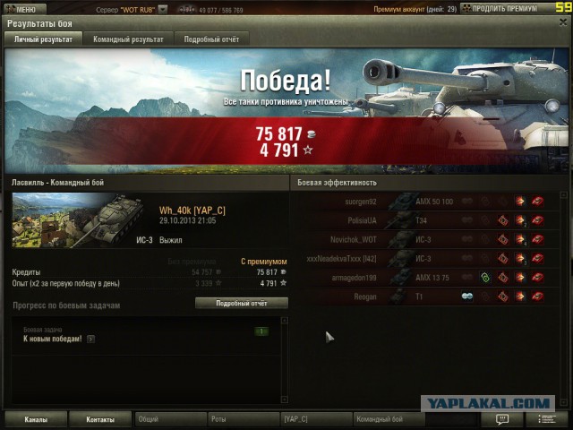 Wargaming 7
