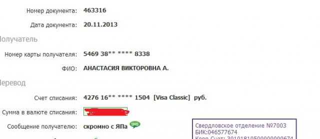 Помощь Сюньке