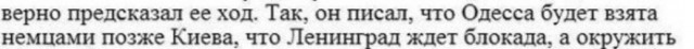 Мистические, странные факты Великой Отечественной