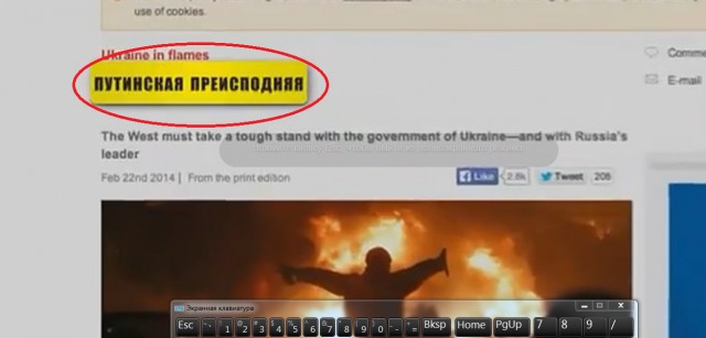 Западные СМИ: Хаос на Украине — дело рук Путина
