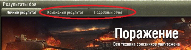 Wargaming 16