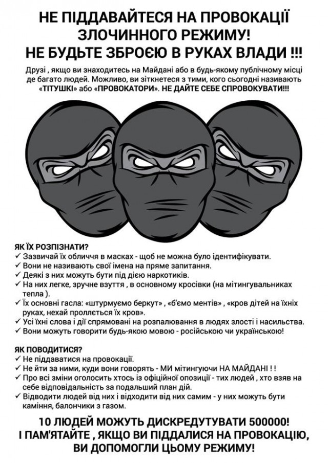 Тем временем у нас на Украине)