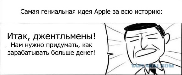 Одна гениальная идея.