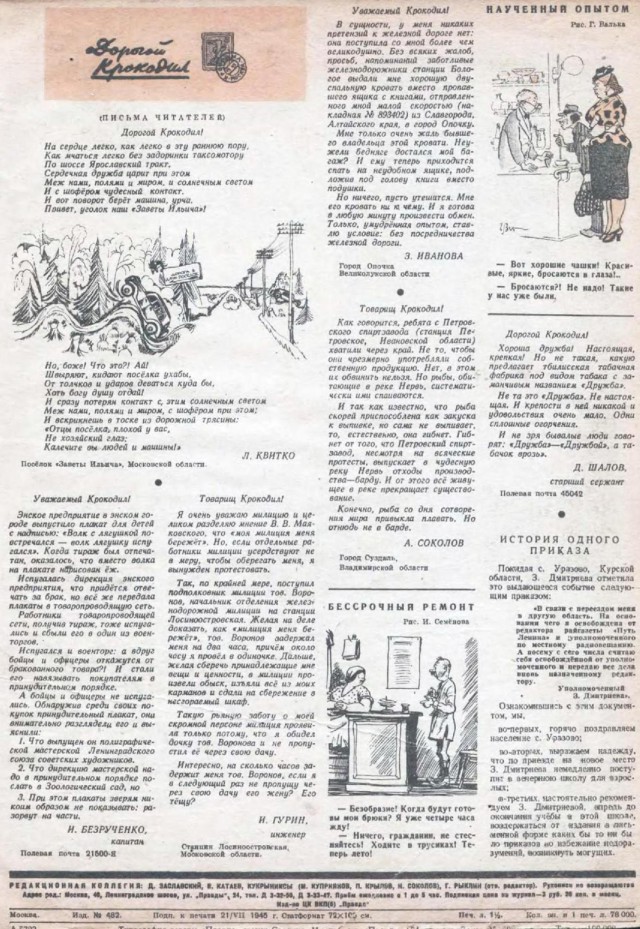 Журналы "Огонек", год 1945