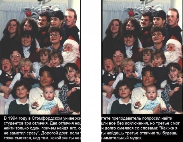 Найди три отличия!