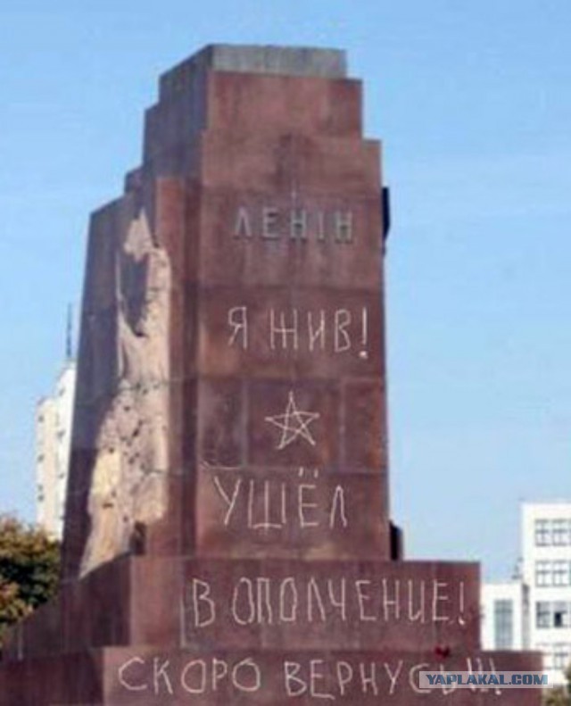 С праздником Владимир Ильич!