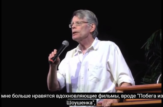 Как удивить Стивена Кинга