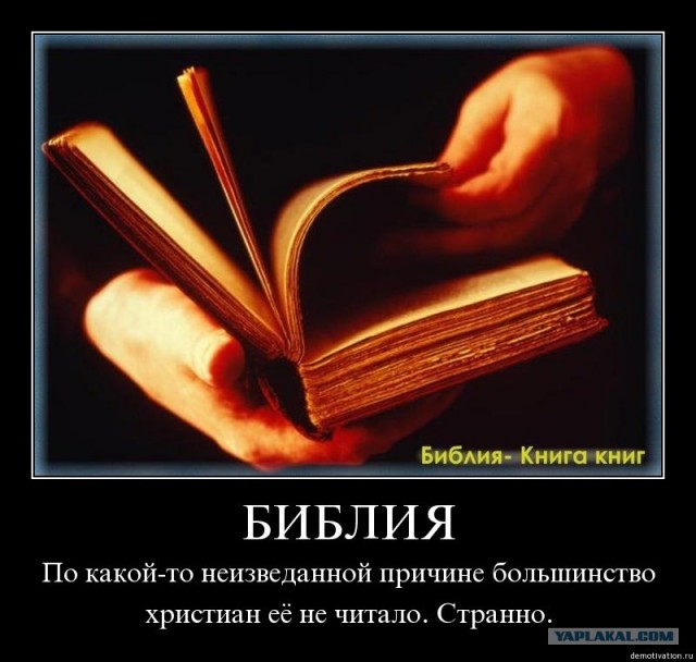 Свидетели иеговы
