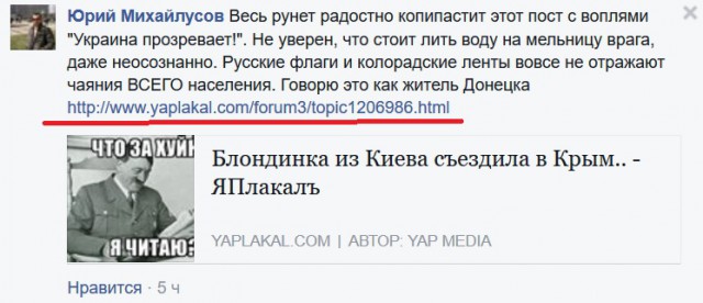 Блондинка из Киева съездила в Крым..