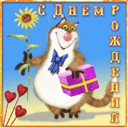 С днем рождения, В.В. Путин!