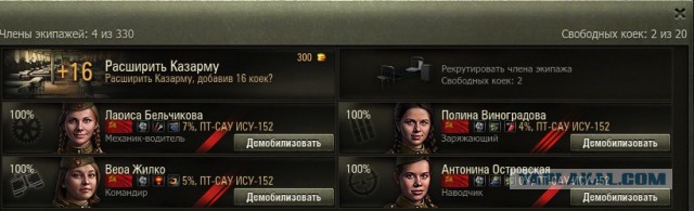 Wargaming 28