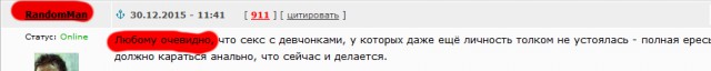 10 мужчин стали любовниками 13-летней «Лолиты»