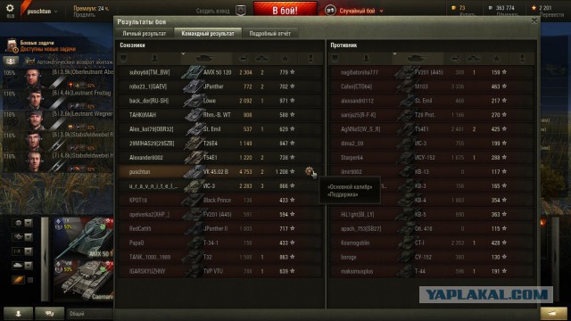 Wargaming 31