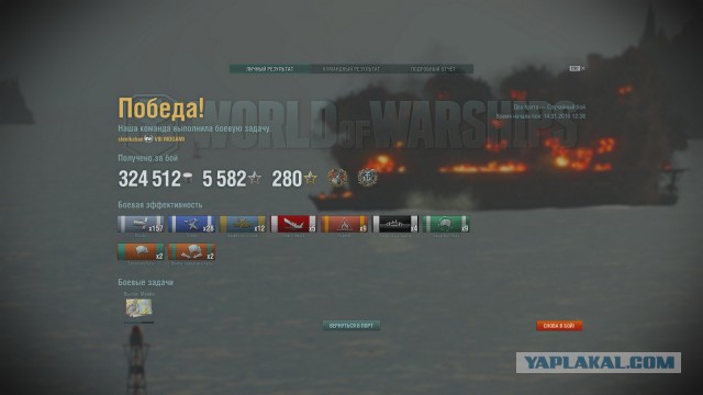 World of warships