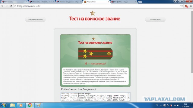 Какое у вас звание? Тест от министерства обороны)