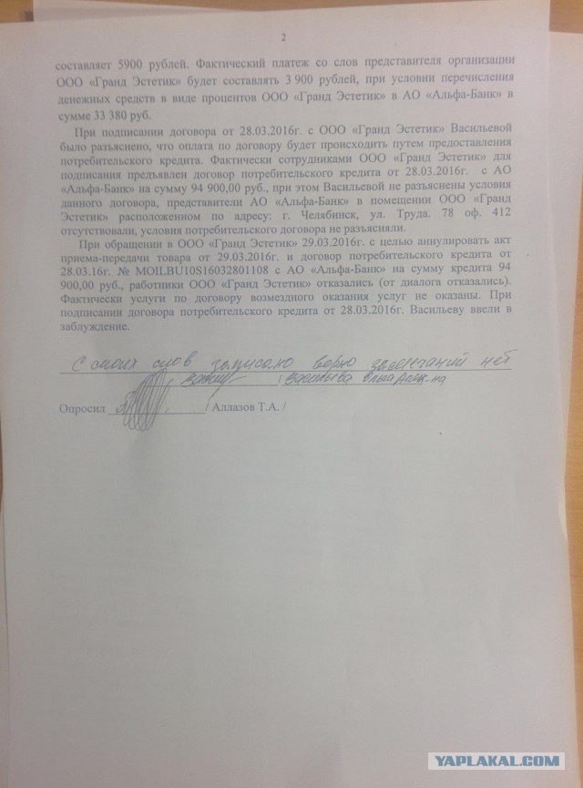 Мошенники от "DeSheli" под новым именем..