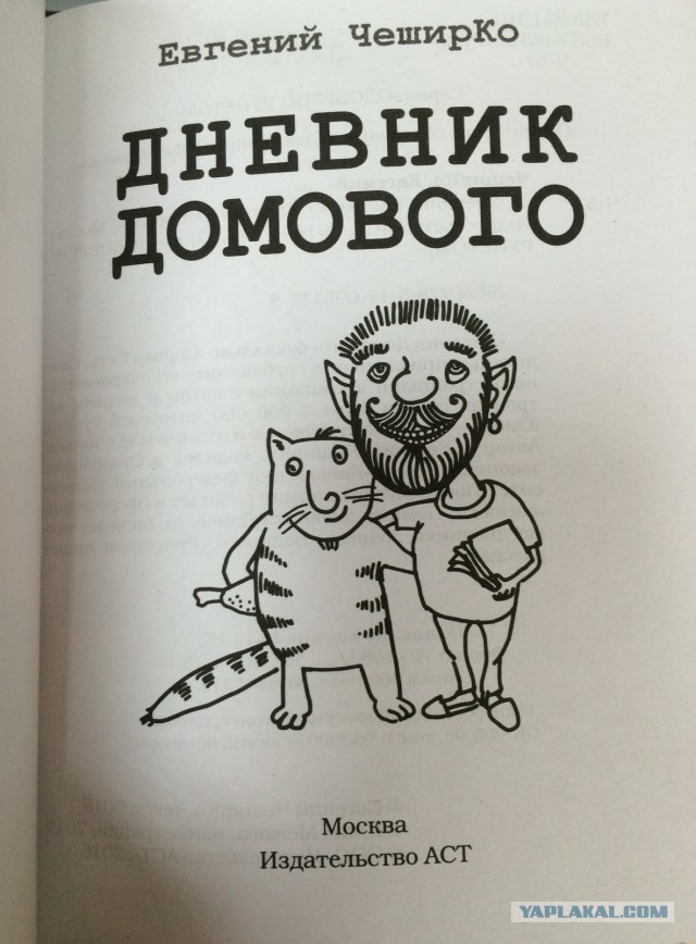 ЧЕШИРКО ДНЕВНИК ДОМОВОГО ВСЕ ЧАСТИ СКАЧАТЬ БЕСПЛАТНО ЧЕШИРКО ДНЕВНИК ДОМОВОГО ВСЕ ЧАСТИ СКАЧАТЬ БЕСПЛАТНО