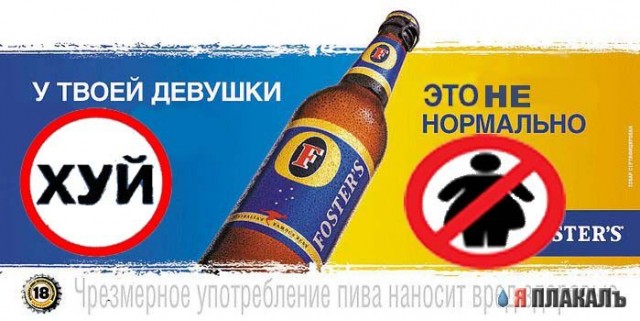 Закон Fosters