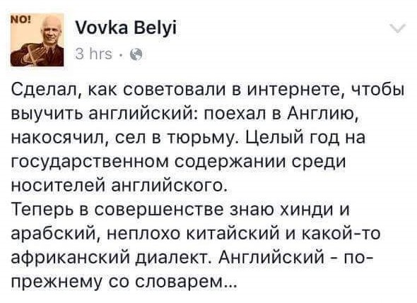 Хреновый совет