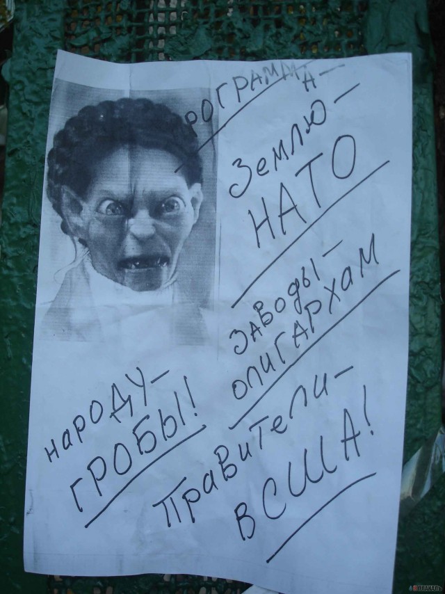 Смешная бумага ** Плакаты, вырезки из газет