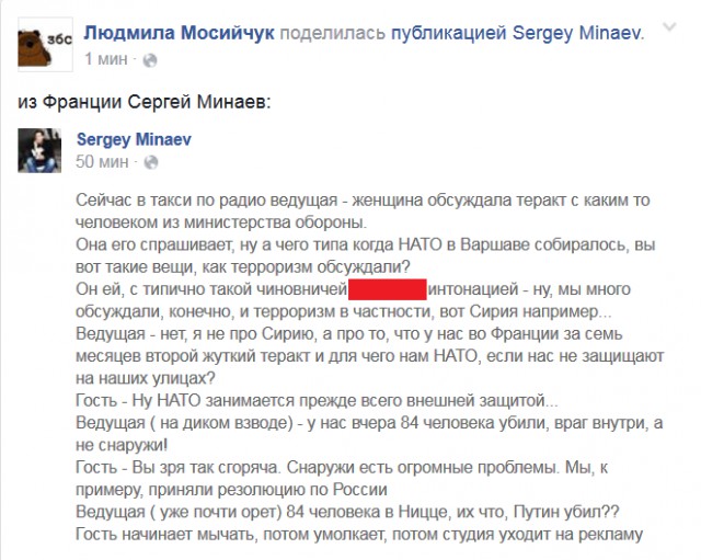 Украина, Донбасс, Крым. Я узнал правду