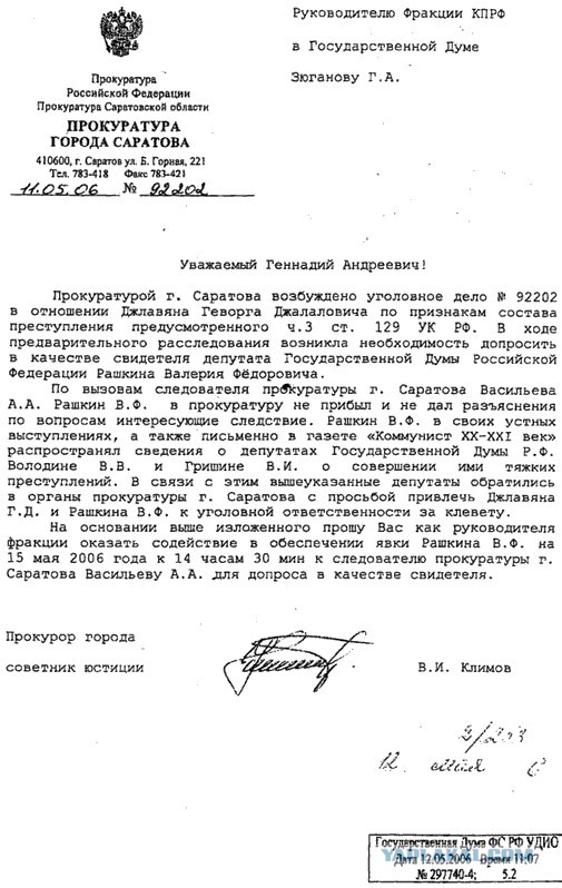 Дмитрию Медведеву придется объясниться за строительство яхт-клуба