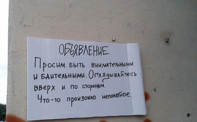 WTF: что тут происходит?