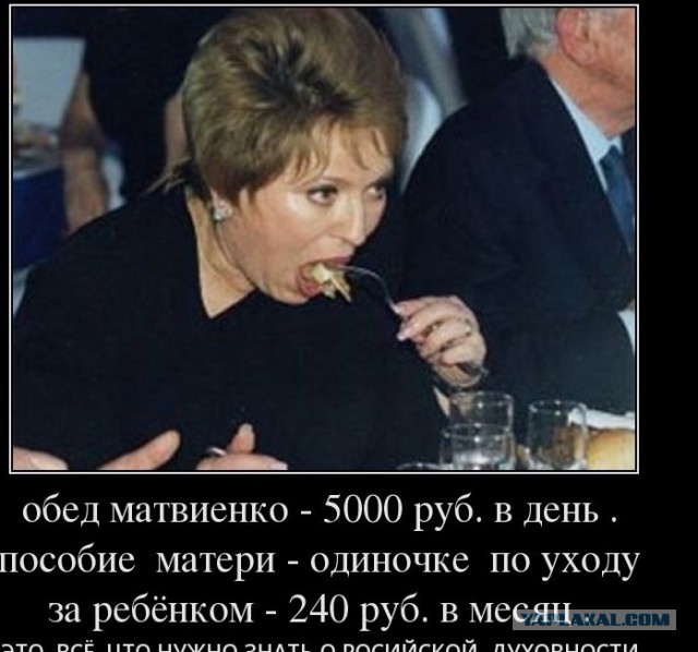 Матвиенко пришла в ярость, узнав о мизерной зарплате учителей в Ивановской области