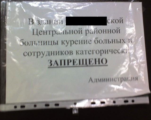 Креативные российские запреты