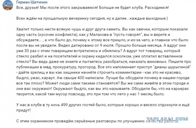 Во Владимире охранник ночного клуба "Студио" искалечил человека!