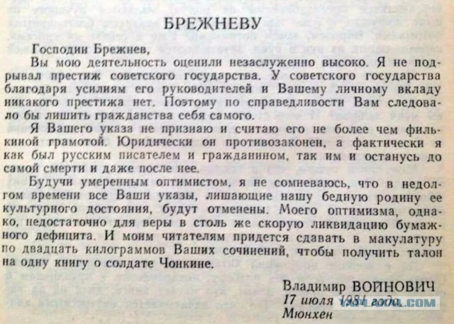 «Пишите от себя лично». Войнович попросил жену Медведева не поздравлять людей от имени Правительства РФ