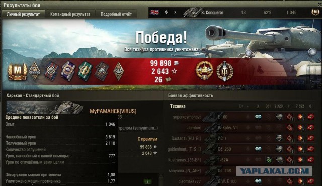 Wargaming 50! Пыщ пыщ, пробил! Урааа!