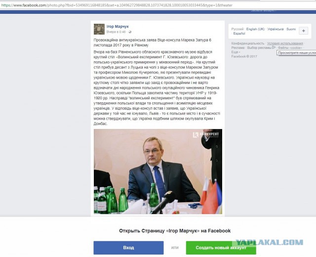 Вице-консул Польши: Львов – это польский город, а Украина оккупировала Крым и Донбасс