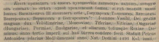Наследие Тартарии (много букв)