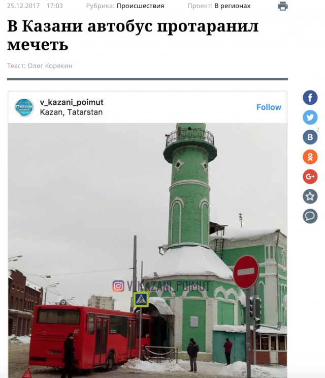 Автобус протаранил группу людей на Славянском бульваре в Москве