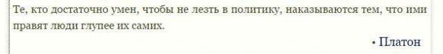 4 года Русской весне