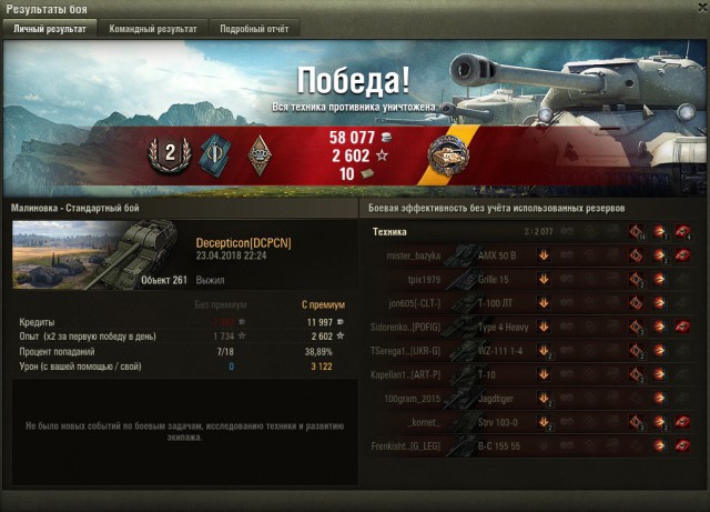 Wargaming 53