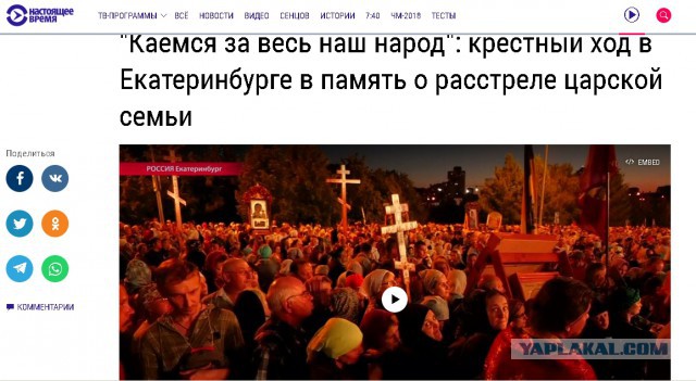 Патриарх Кирилл заявил о «коллективной вине народа» за убийство царской семьи