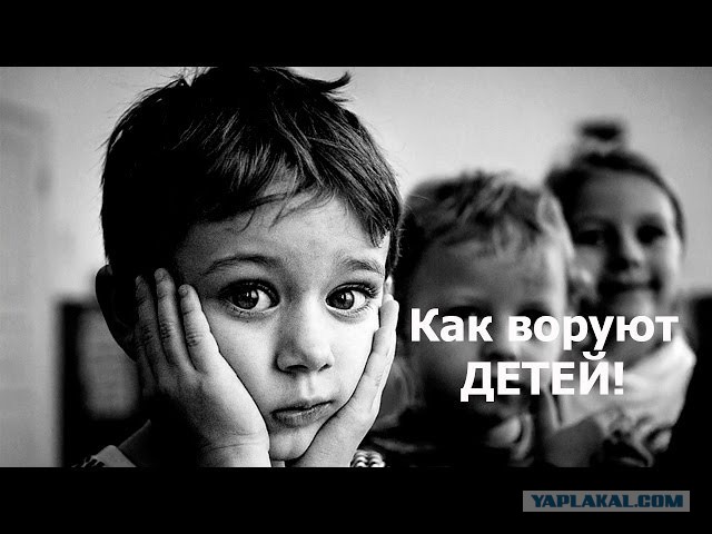 Моего ребёнка пытался похитить чурка.