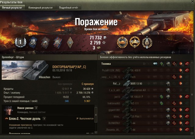 Wargaming 54