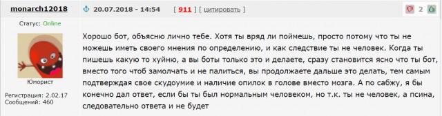 Раскрыта фабрика троллей