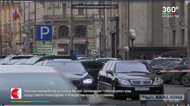 Гонщик из Химок накатал штрафов на полмиллиона рублей