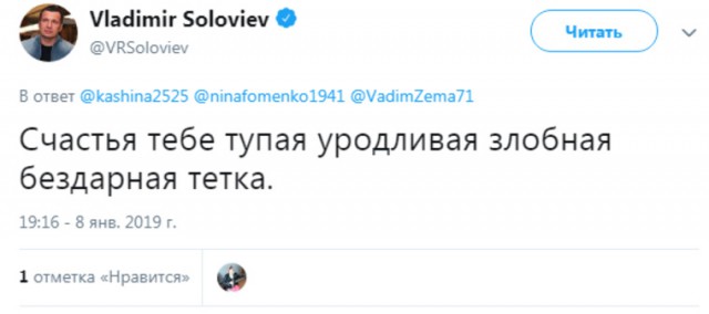 Соловьев пожаловался на длинные новогодние каникулы и разозлил подписчиков