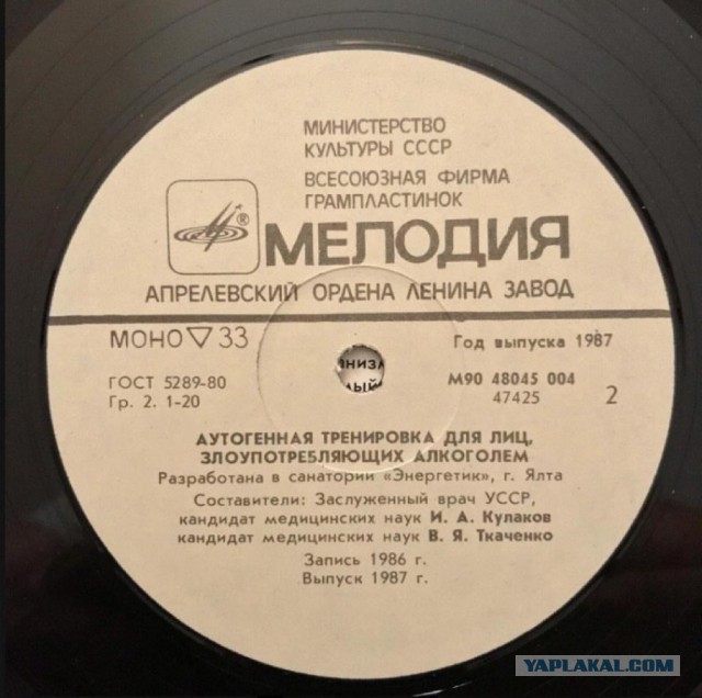 Винил снова в моде?