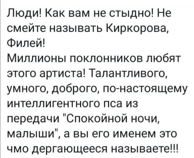 Не очень адекватный юмор